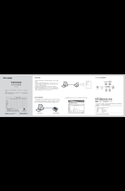 TP-LINK TL-PS110U V2.0